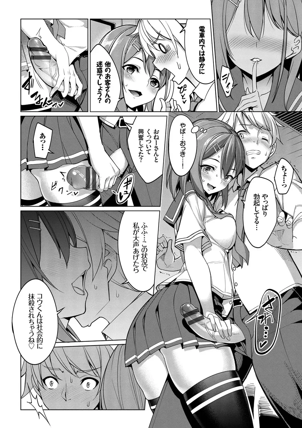 [Tel] milking Fhentai - Page 183