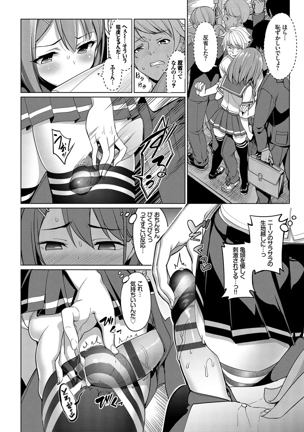 [Tel] milking Fhentai - Page 185