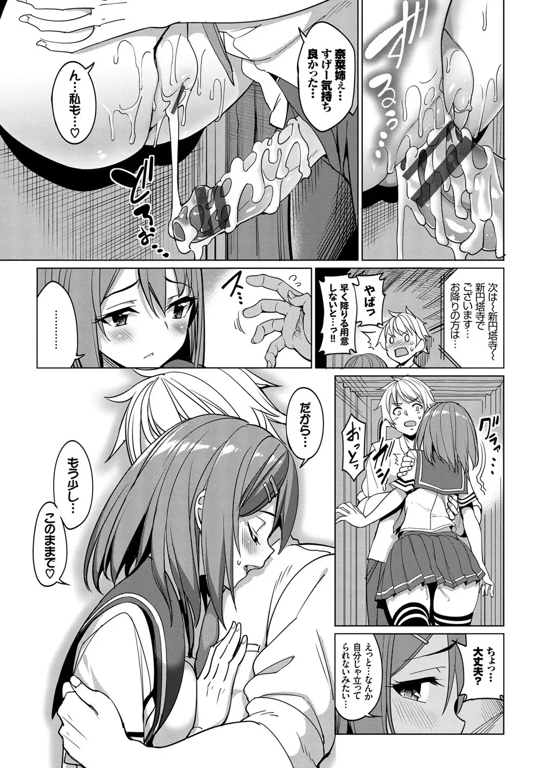 [Tel] milking Fhentai - Page 196