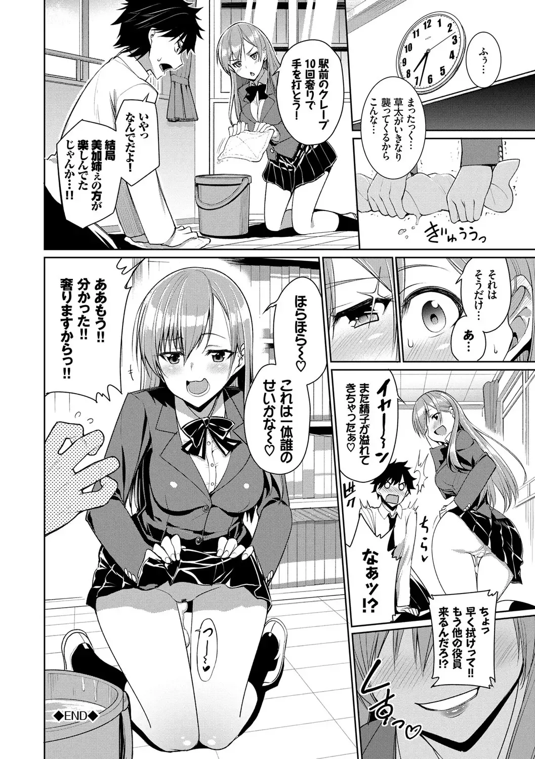 [Tel] milking Fhentai - Page 25