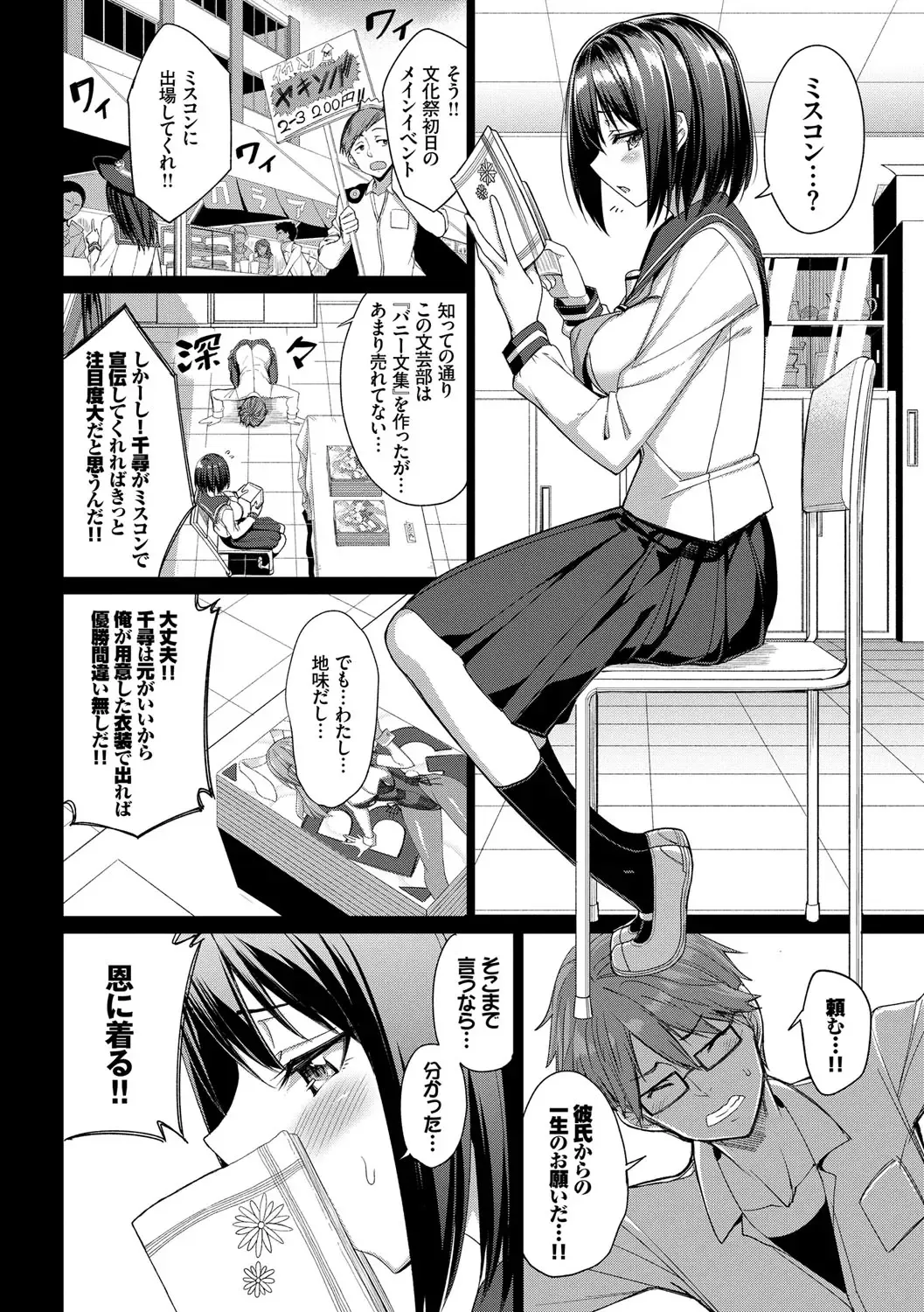 [Tel] milking Fhentai - Page 27