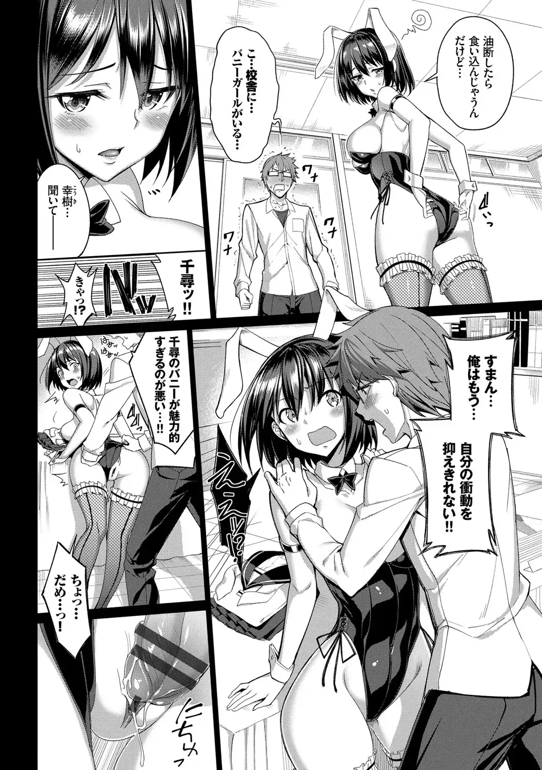 [Tel] milking Fhentai - Page 29