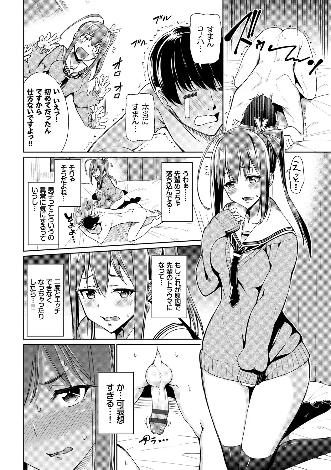 [Tel] milking Fhentai - Page 49