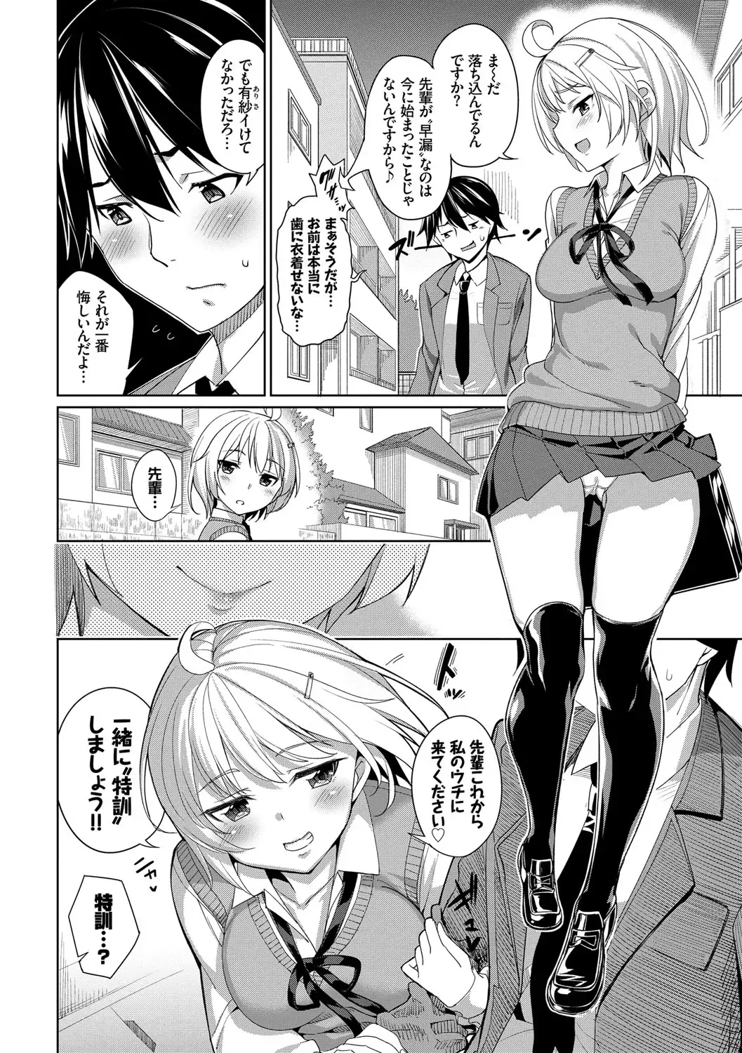 [Tel] milking Fhentai - Page 91