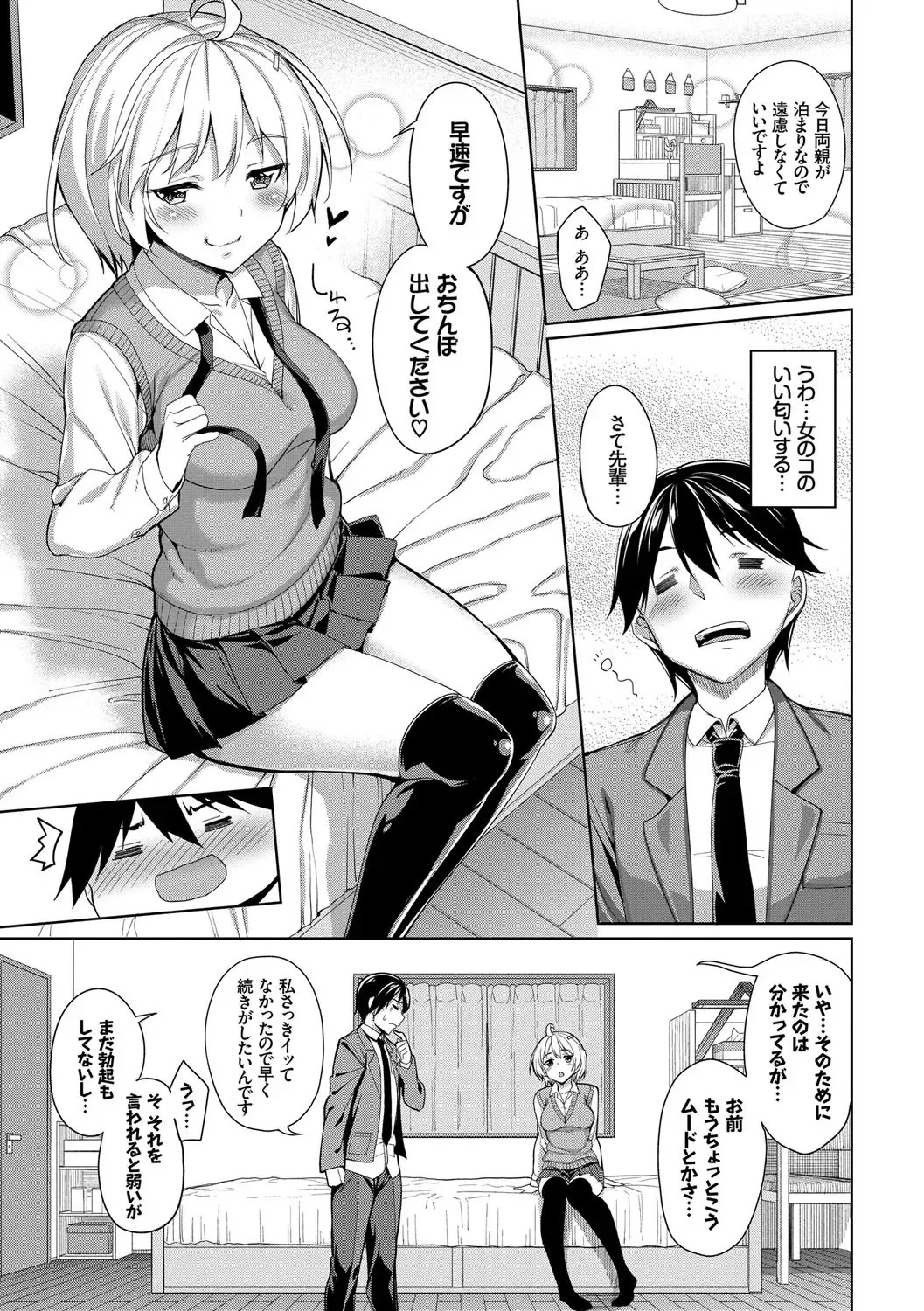 [Tel] milking Fhentai - Page 92