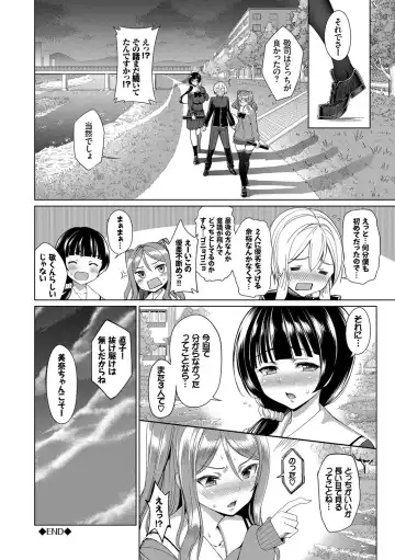 [Tel] milking Fhentai - Page 131