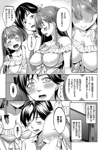 [Tel] milking Fhentai - Page 158