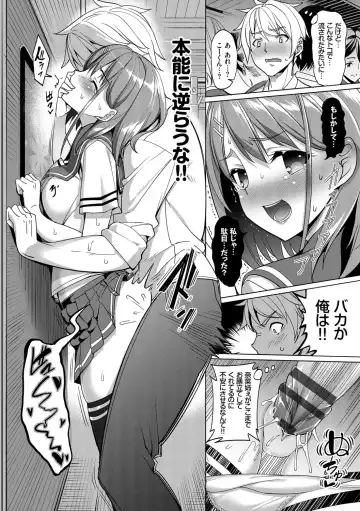 [Tel] milking Fhentai - Page 189