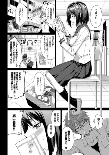 [Tel] milking Fhentai - Page 27