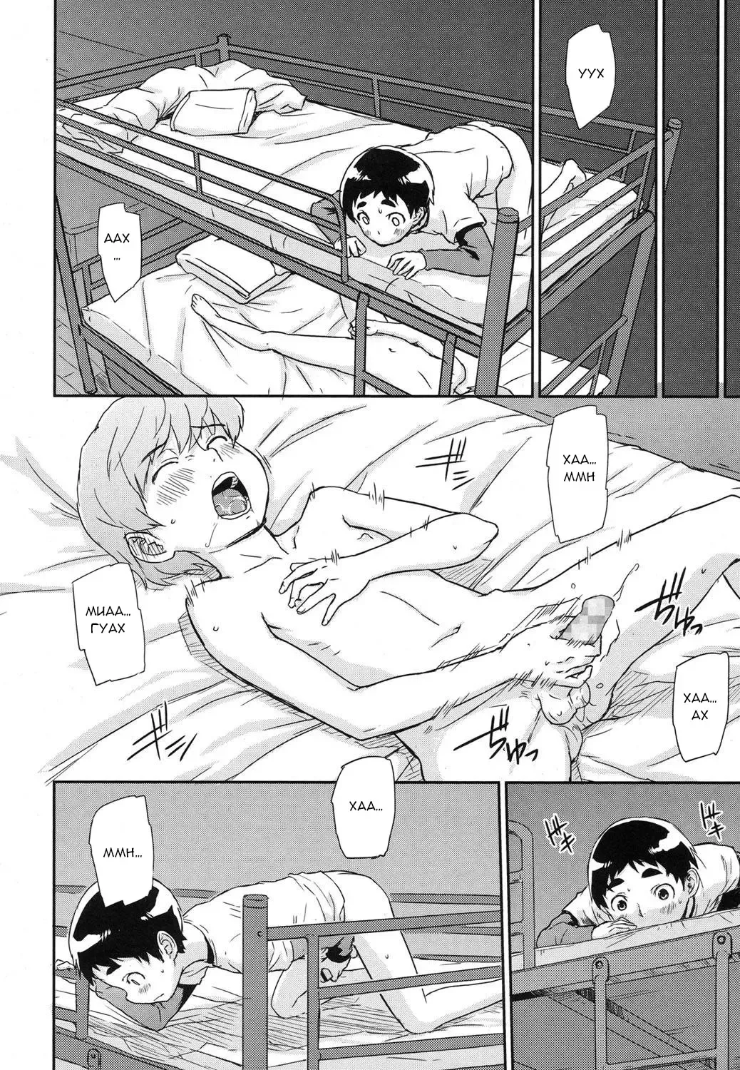 [U-hi] Nidan Bed no Susume | Bunk Bed Susume Fhentai - Page 10
