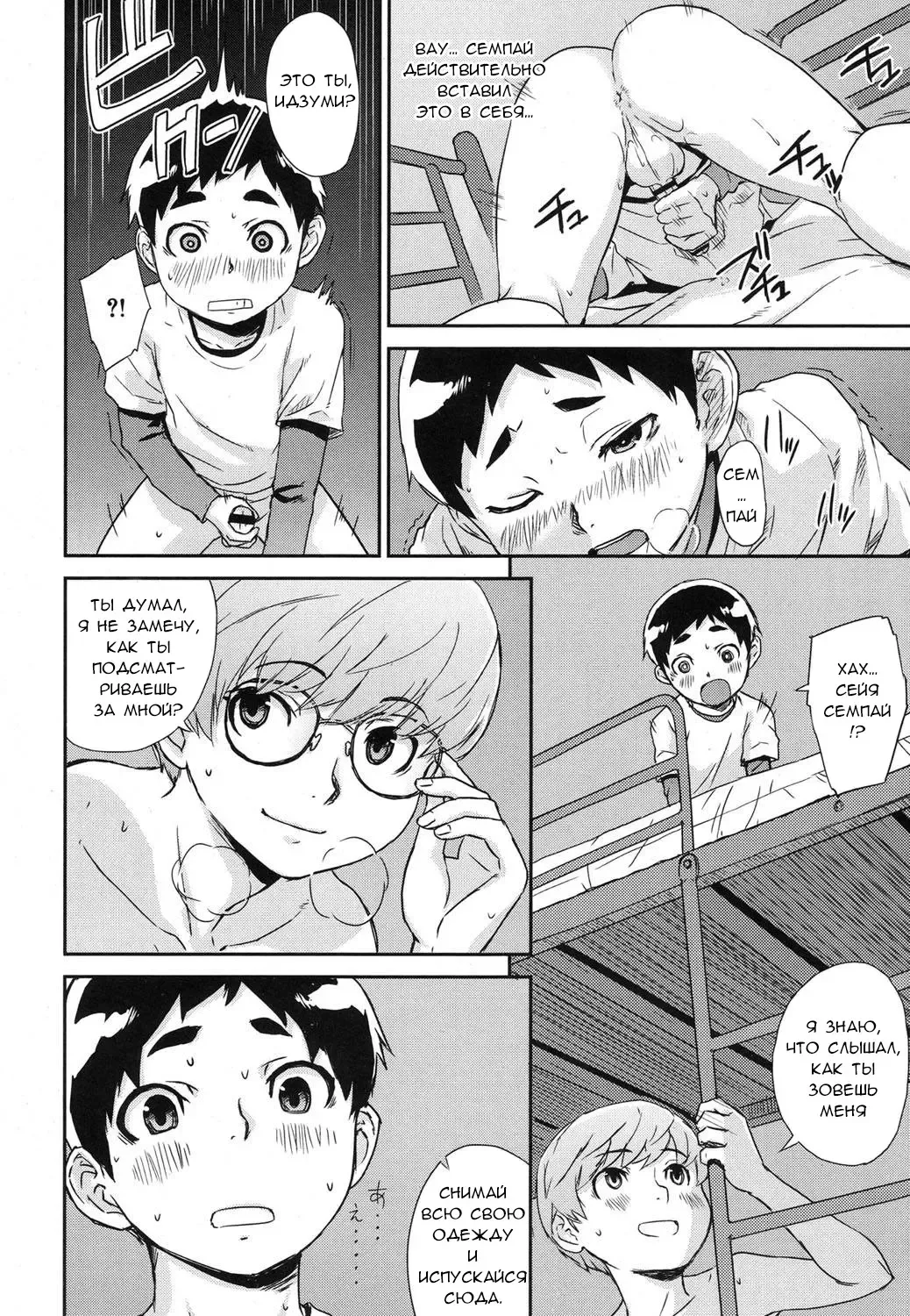 [U-hi] Nidan Bed no Susume | Bunk Bed Susume Fhentai - Page 12