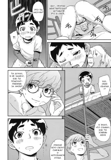 [U-hi] Nidan Bed no Susume | Bunk Bed Susume Fhentai - Page 12