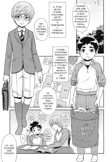 [U-hi] Nidan Bed no Susume | Bunk Bed Susume Fhentai - Page 5