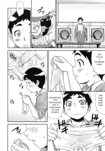 [U-hi] Nidan Bed no Susume | Bunk Bed Susume Fhentai - Page 6