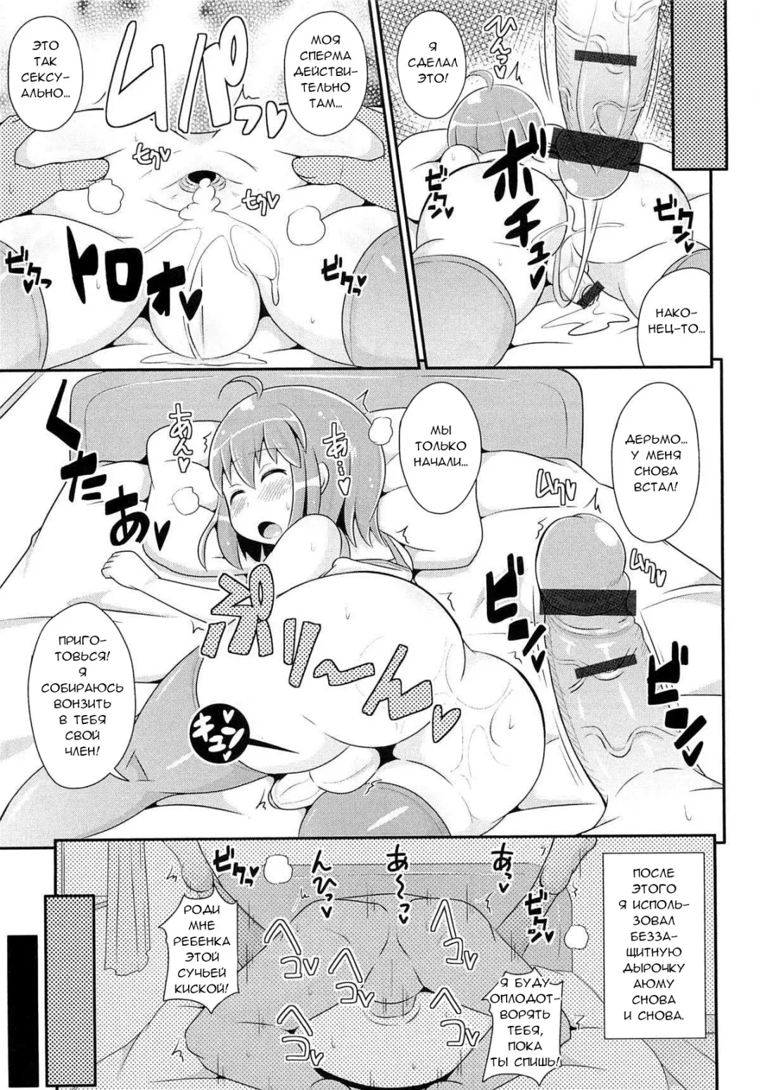 [Chinzurena] Nemuri Otouto wa Hatsujouchuu Fhentai - Page 15