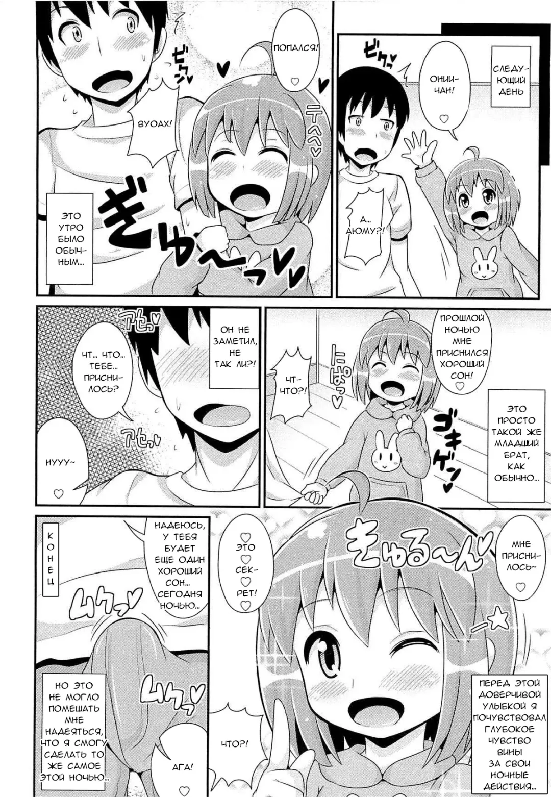 [Chinzurena] Nemuri Otouto wa Hatsujouchuu Fhentai - Page 16