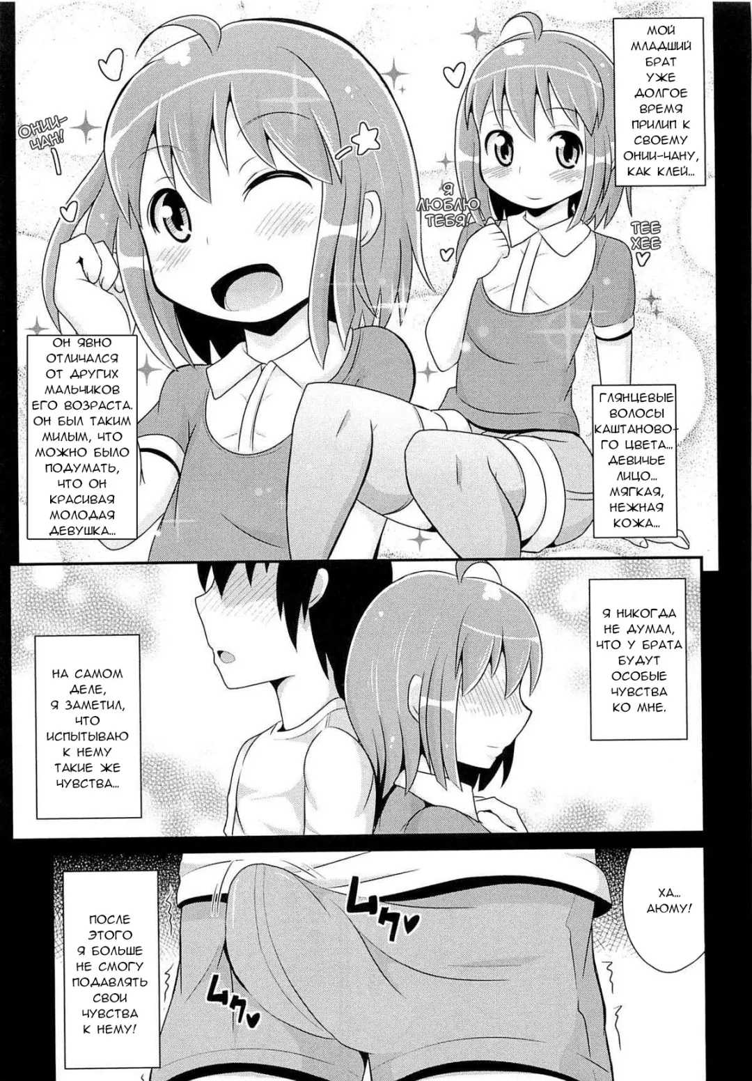 [Chinzurena] Nemuri Otouto wa Hatsujouchuu Fhentai - Page 3