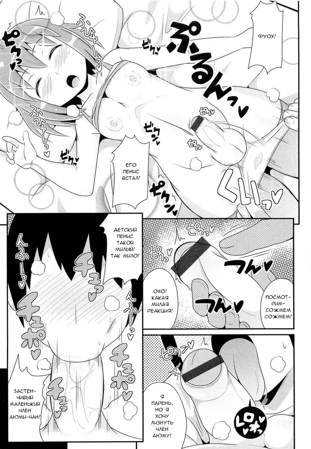 [Chinzurena] Nemuri Otouto wa Hatsujouchuu Fhentai - Page 7