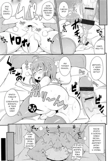 [Chinzurena] Nemuri Otouto wa Hatsujouchuu Fhentai - Page 15
