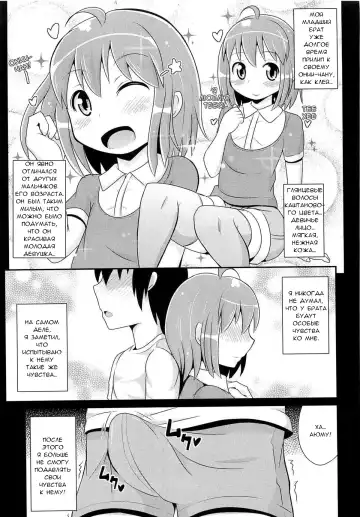[Chinzurena] Nemuri Otouto wa Hatsujouchuu Fhentai - Page 3