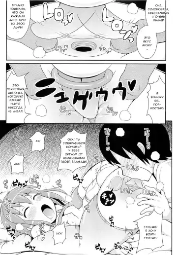 [Chinzurena] Nemuri Otouto wa Hatsujouchuu Fhentai - Page 9