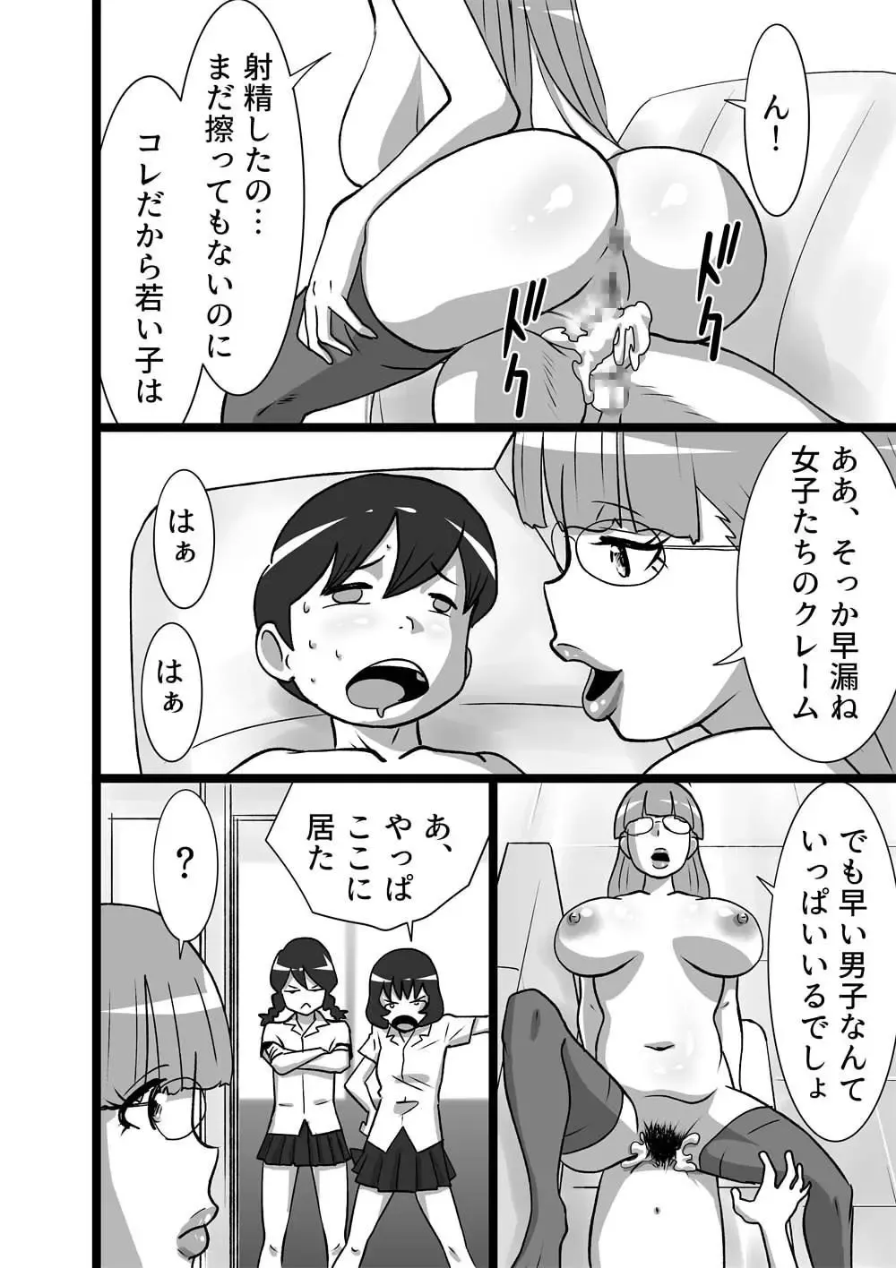 [Walter Wolf] 漢(ぼく)のお味 Fhentai - Page 4