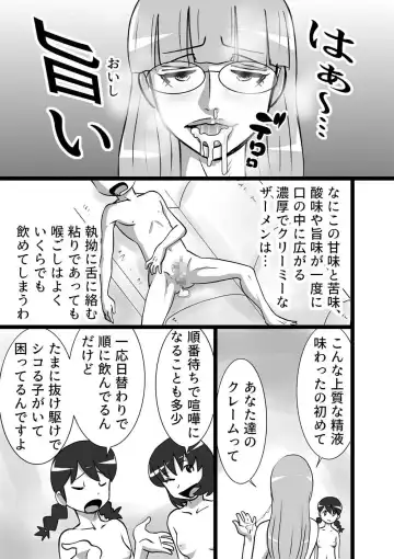 [Walter Wolf] 漢(ぼく)のお味 Fhentai - Page 9