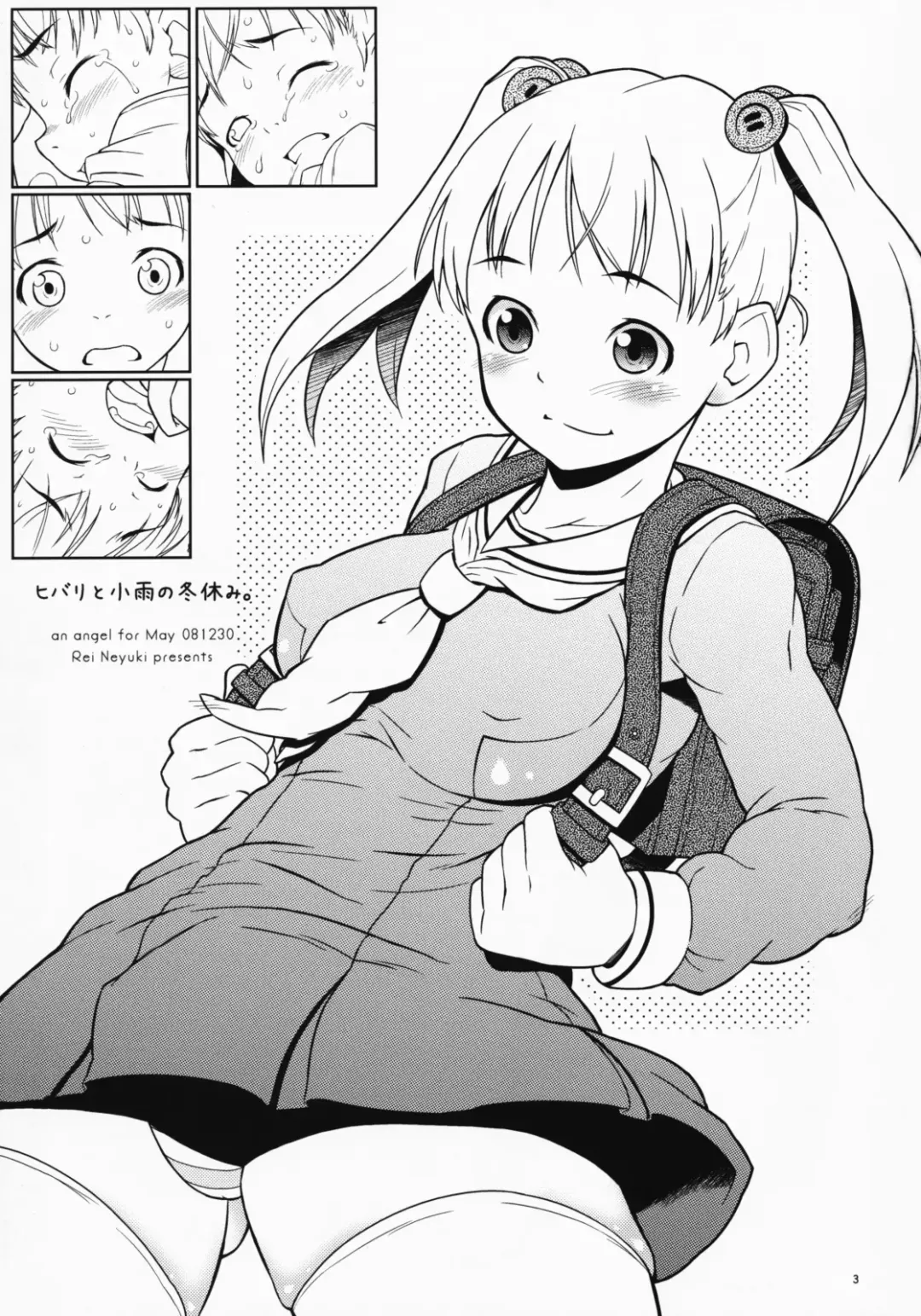 [Neyuki Rei] Hibari to Kosame no Fuyuyasumi. Fhentai - Page 3