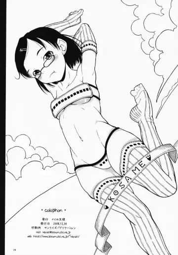 [Neyuki Rei] Hibari to Kosame no Fuyuyasumi. Fhentai - Page 24