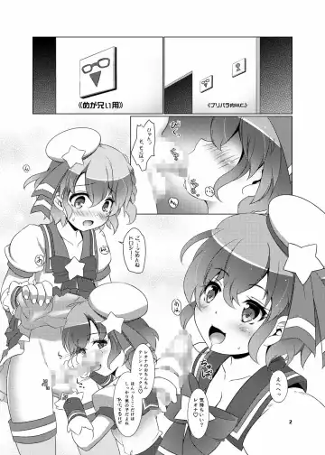 [Uma] Dorodoro Leo Milk Fhentai - Page 2