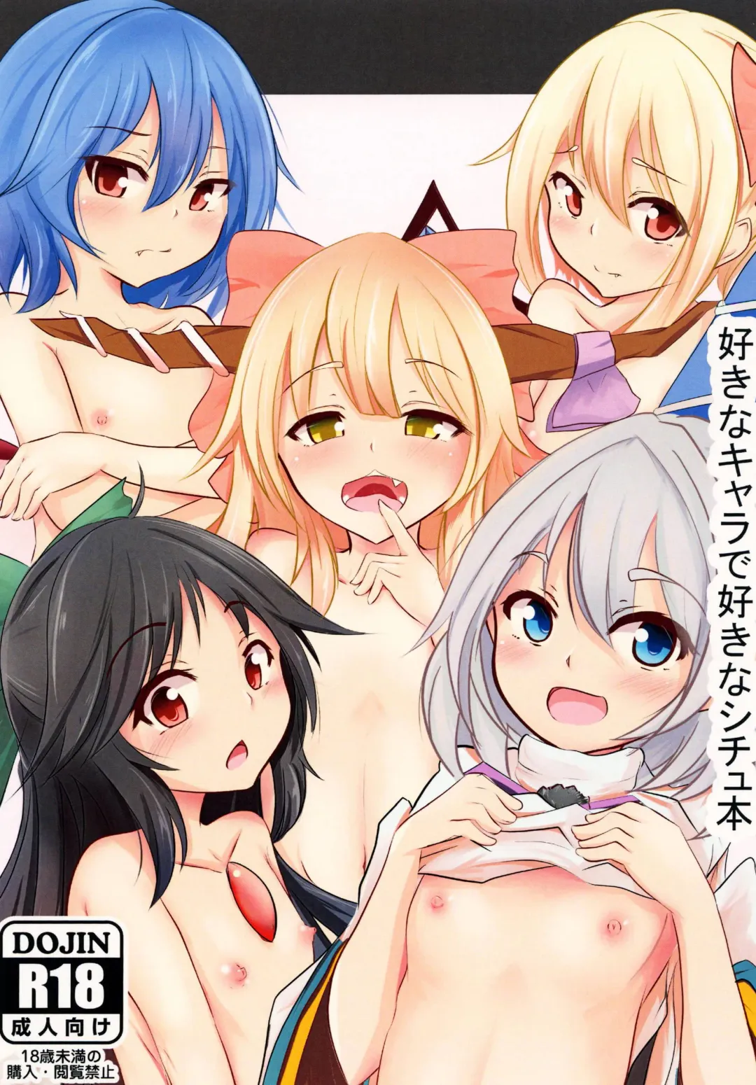 Suki na Chara de Suki na Situ Bon Fhentai - Page 1