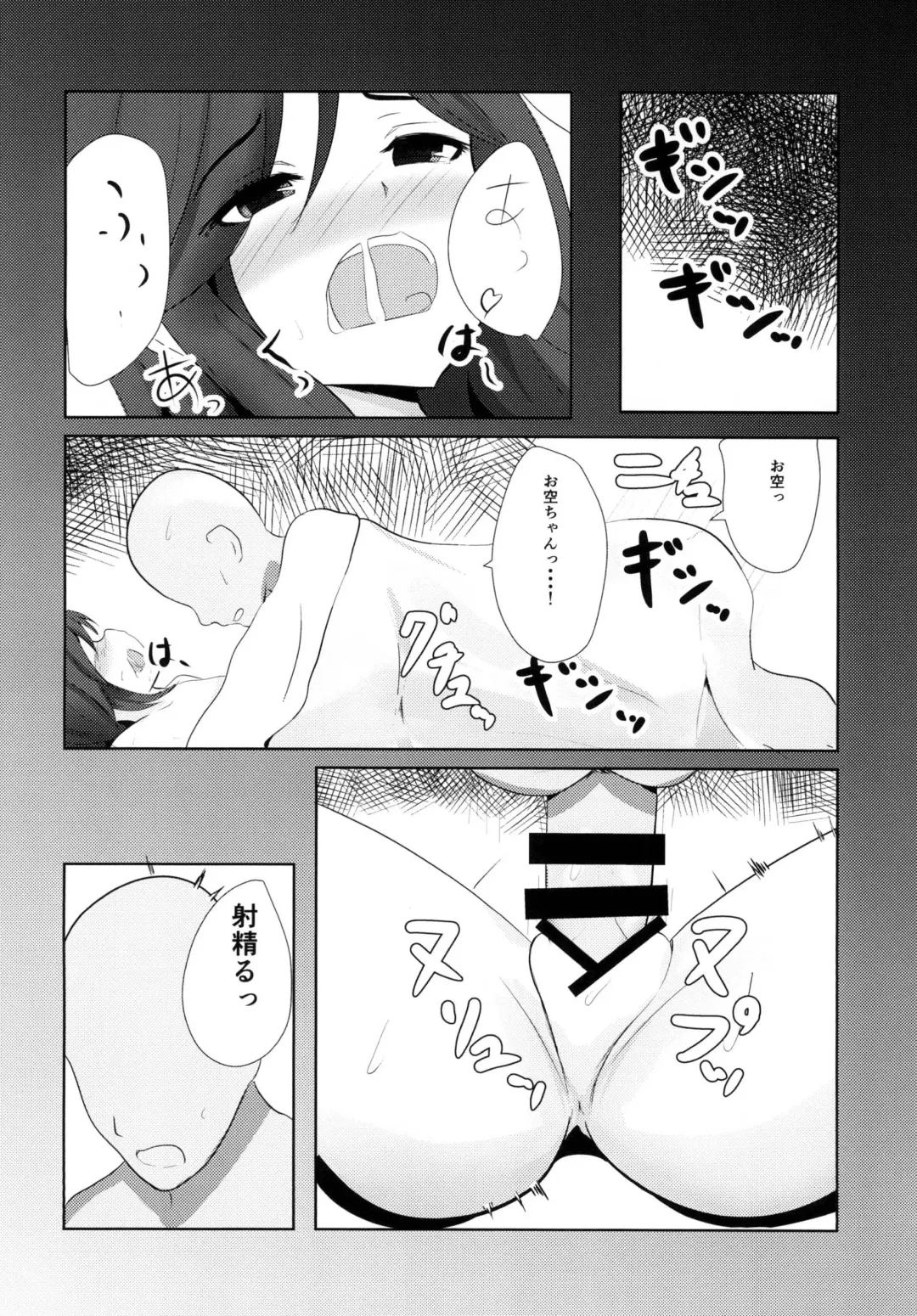 Suki na Chara de Suki na Situ Bon Fhentai - Page 17