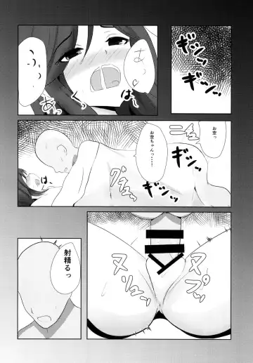 Suki na Chara de Suki na Situ Bon Fhentai - Page 17