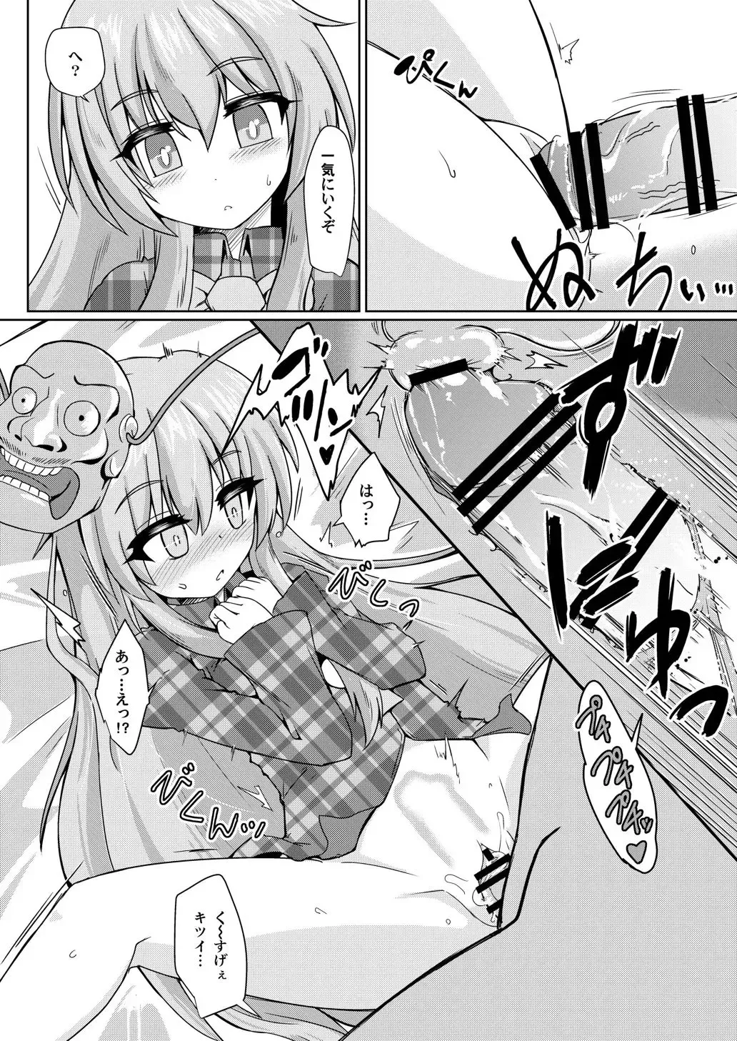 [Hayashi Tsukasa] Onaho no Tsukumogami 3 Fhentai - Page 10