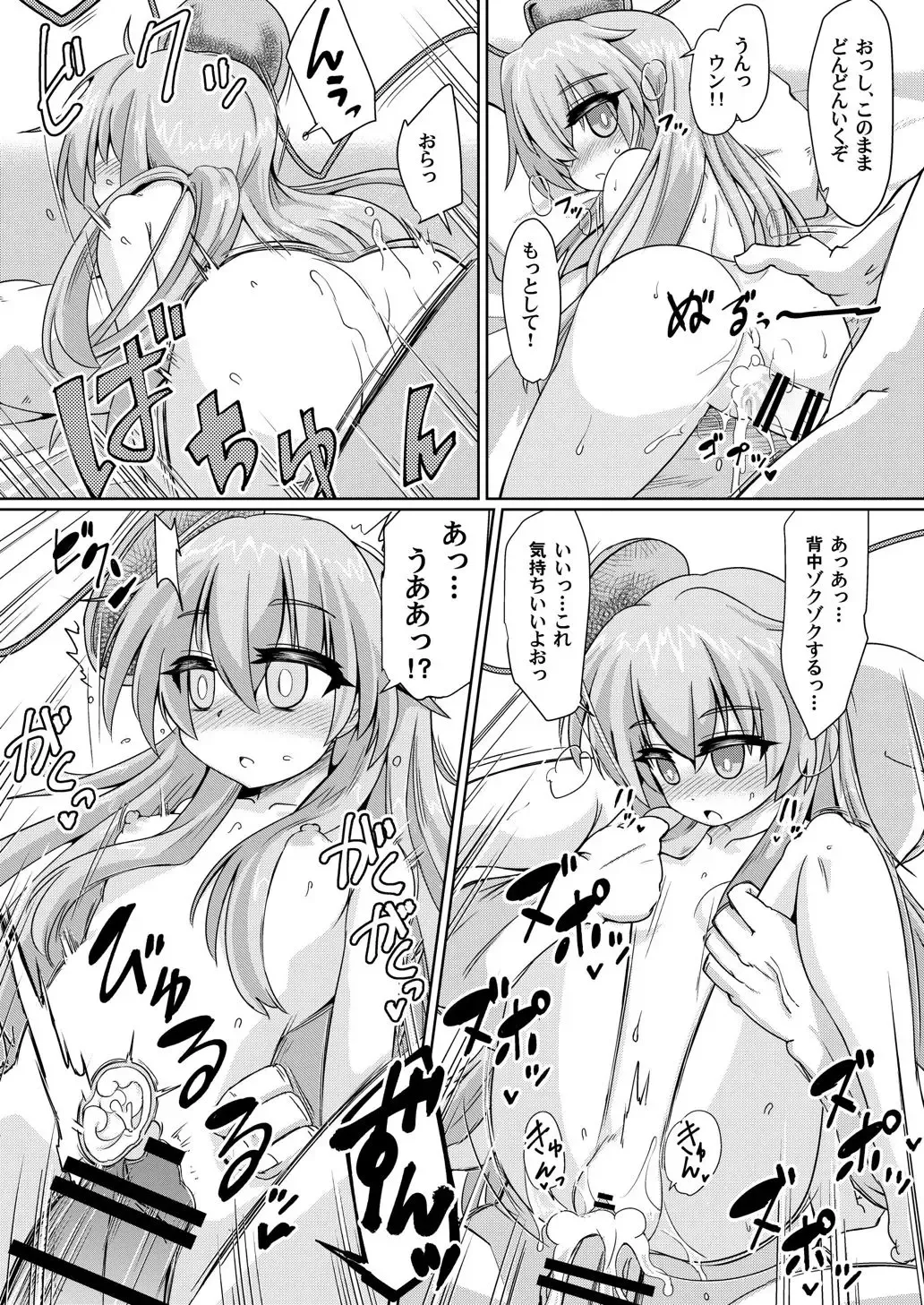 [Hayashi Tsukasa] Onaho no Tsukumogami 3 Fhentai - Page 16