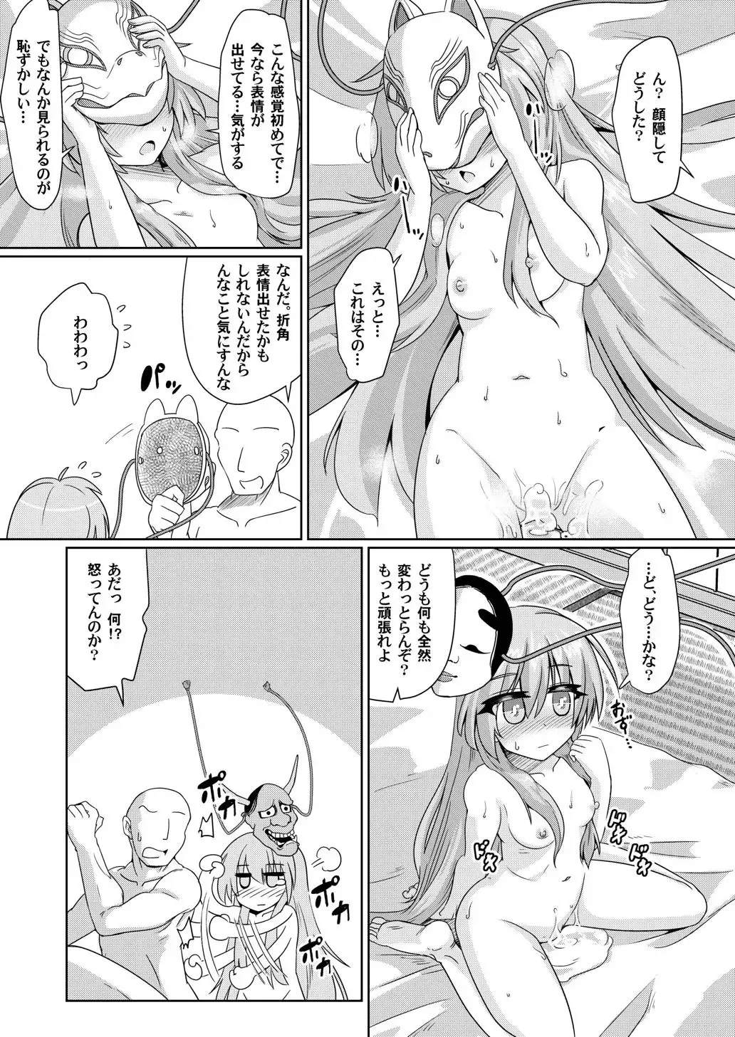[Hayashi Tsukasa] Onaho no Tsukumogami 3 Fhentai - Page 22