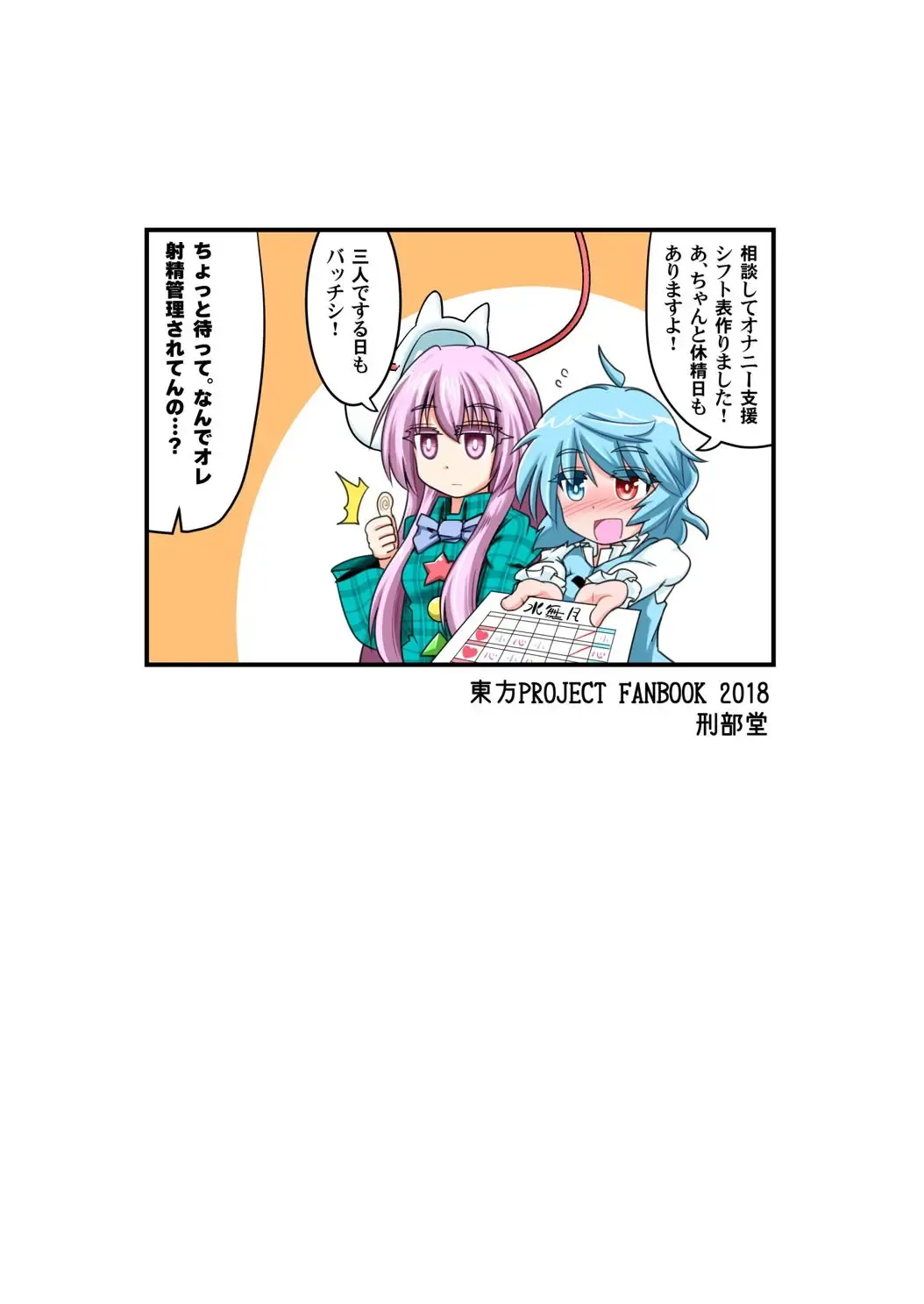 [Hayashi Tsukasa] Onaho no Tsukumogami 3 Fhentai - Page 26