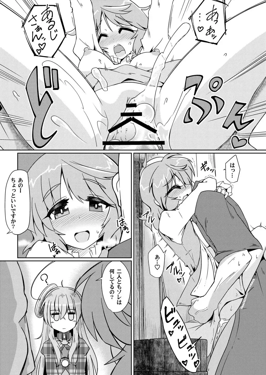 [Hayashi Tsukasa] Onaho no Tsukumogami 3 Fhentai - Page 6