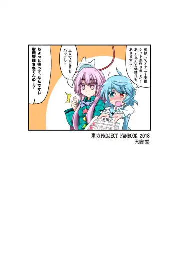 [Hayashi Tsukasa] Onaho no Tsukumogami 3 Fhentai - Page 26