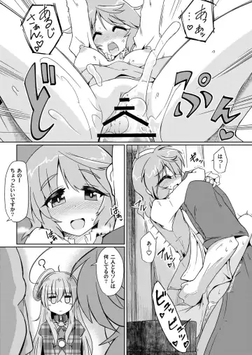 [Hayashi Tsukasa] Onaho no Tsukumogami 3 Fhentai - Page 6
