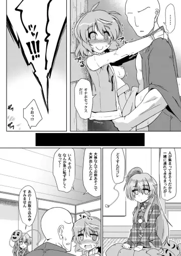 [Hayashi Tsukasa] Onaho no Tsukumogami 3 Fhentai - Page 7
