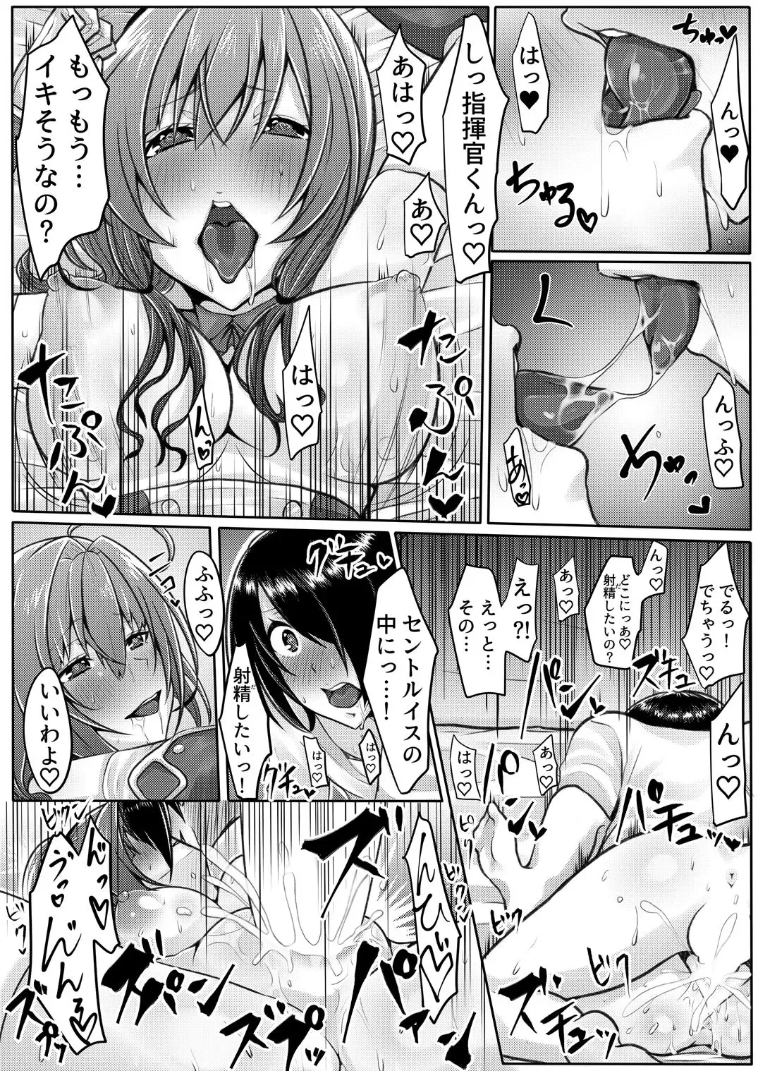 [Kira Maru] Hajimete no St. Louis Fhentai - Page 12