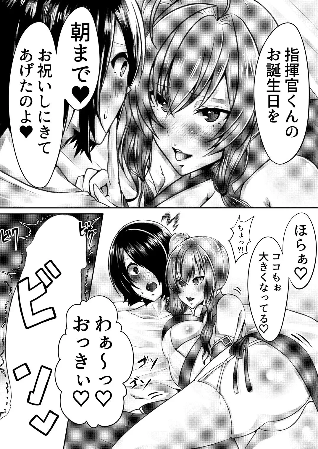 [Kira Maru] Hajimete no St. Louis Fhentai - Page 4