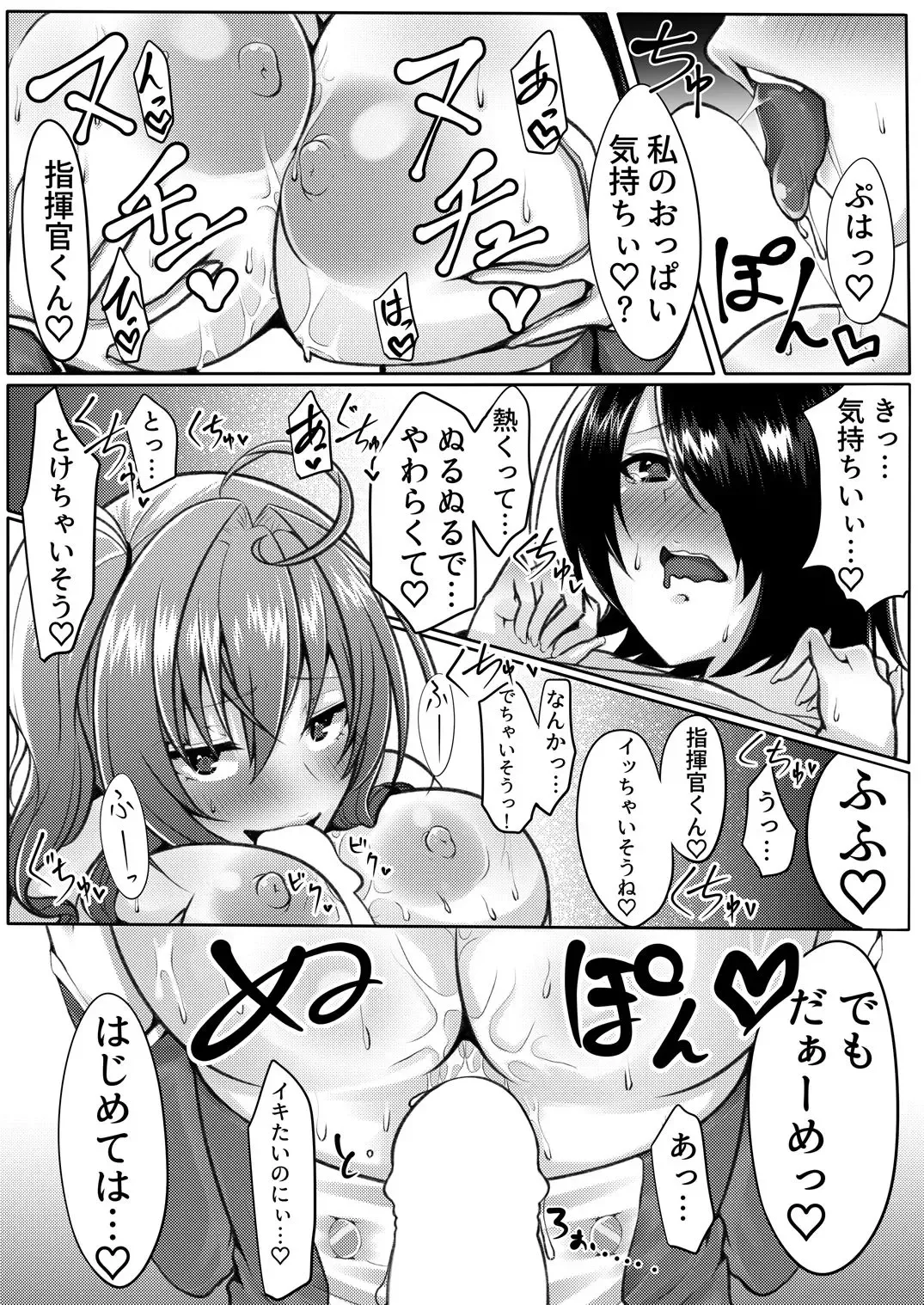 [Kira Maru] Hajimete no St. Louis Fhentai - Page 8