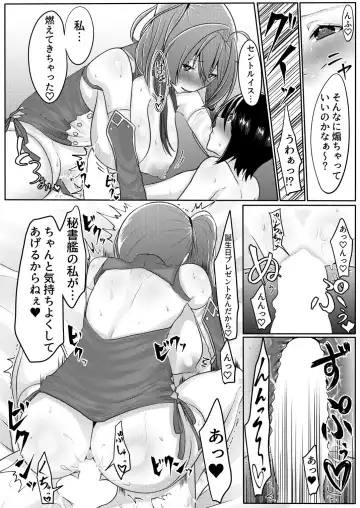 [Kira Maru] Hajimete no St. Louis Fhentai - Page 16