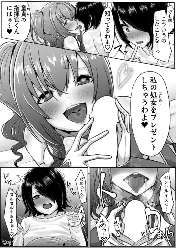 [Kira Maru] Hajimete no St. Louis Fhentai - Page 6