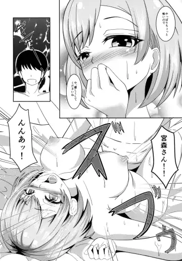 [Ami] Chotto Mattete Miyamori-san!! Fhentai - Page 11