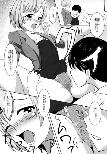 [Ami] Chotto Mattete Miyamori-san!! Fhentai - Page 9