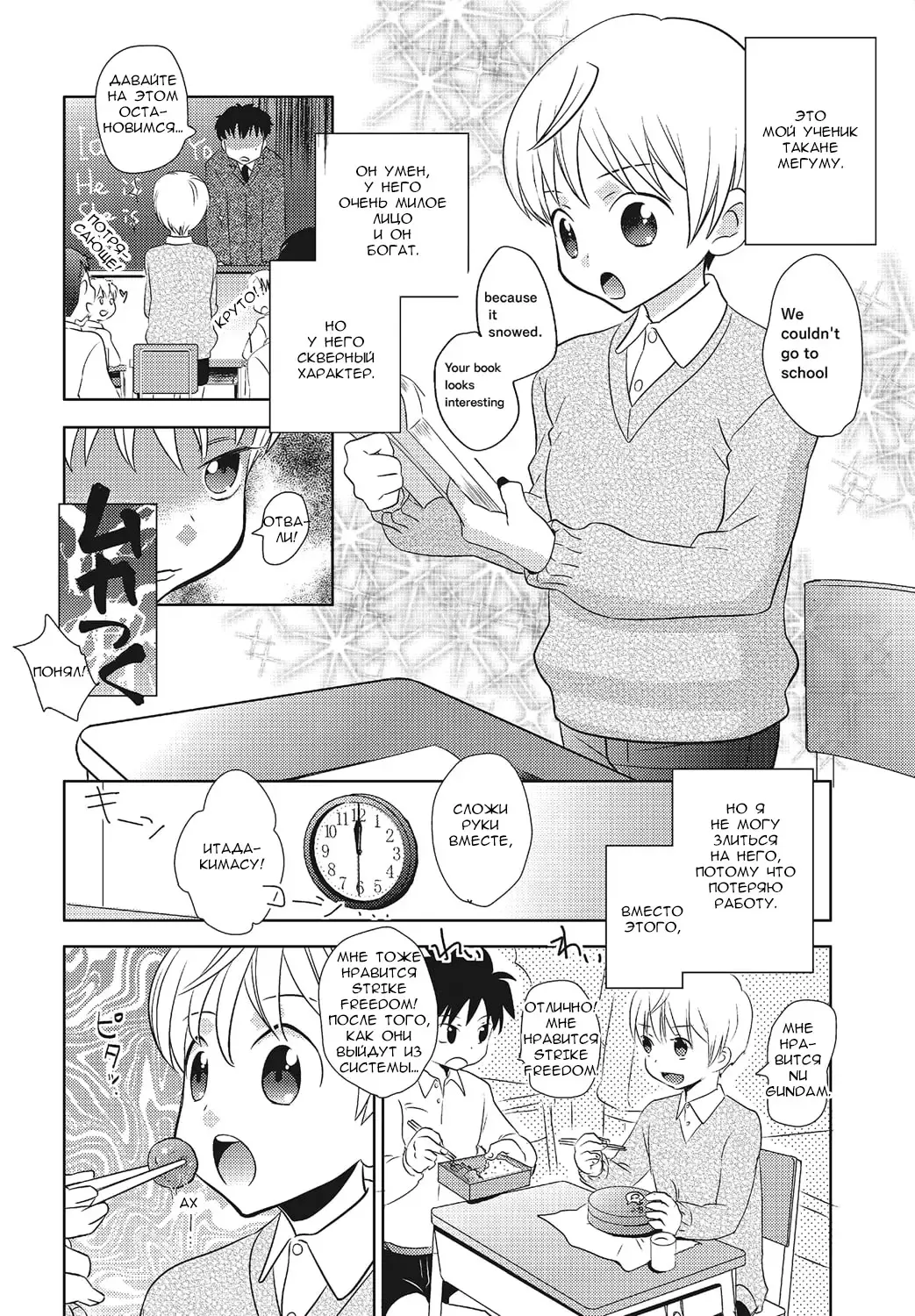[Inaba Cozy] Tomatte Iru Ma ni Yatte Yaru! -Fukushuu Hen- | Fuck Him While He's Stopped Fhentai - Page 2