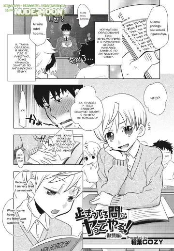 Read [Inaba Cozy] Tomatte Iru Ma ni Yatte Yaru! -Fukushuu Hen- | Fuck Him While He's Stopped - Fhentai